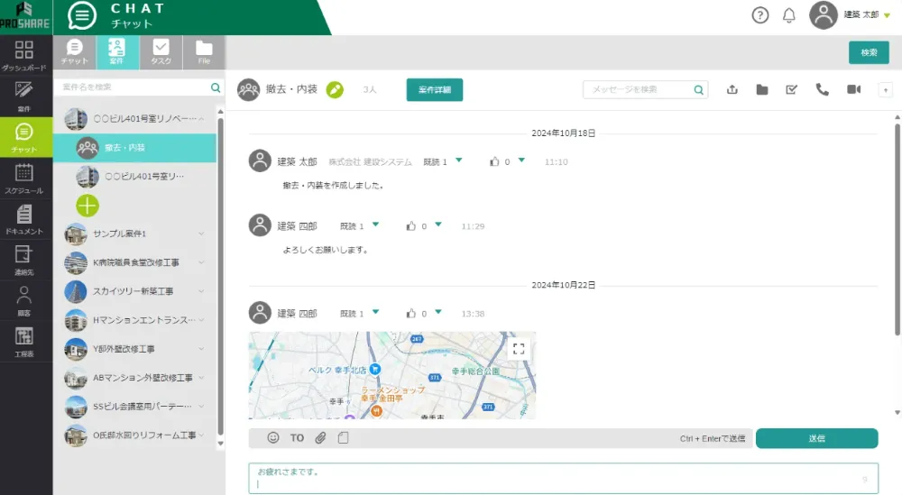 PROSHARE チャット