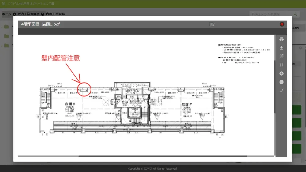 PROSHARE 図面描写