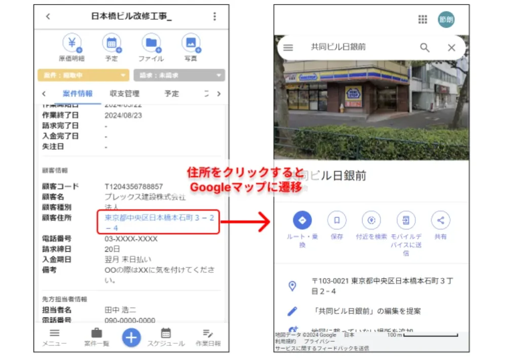 サクミル案件詳細画面