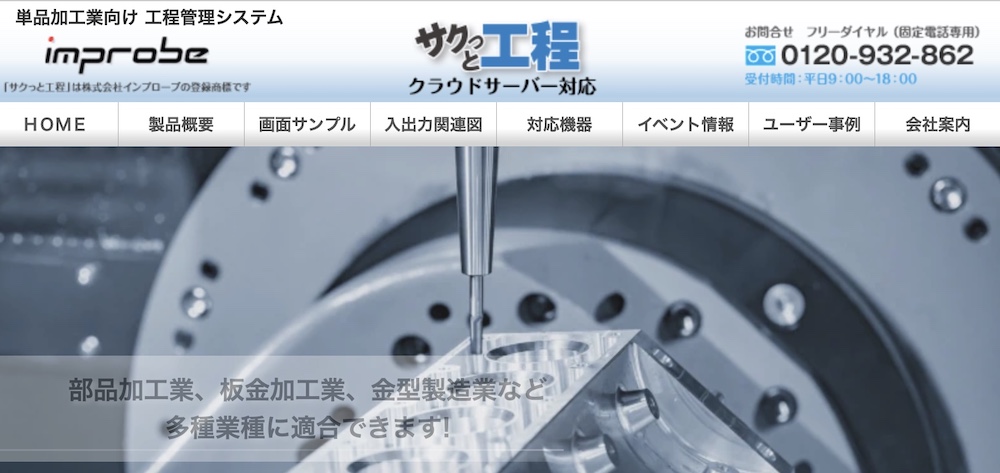 10. サクっと工程