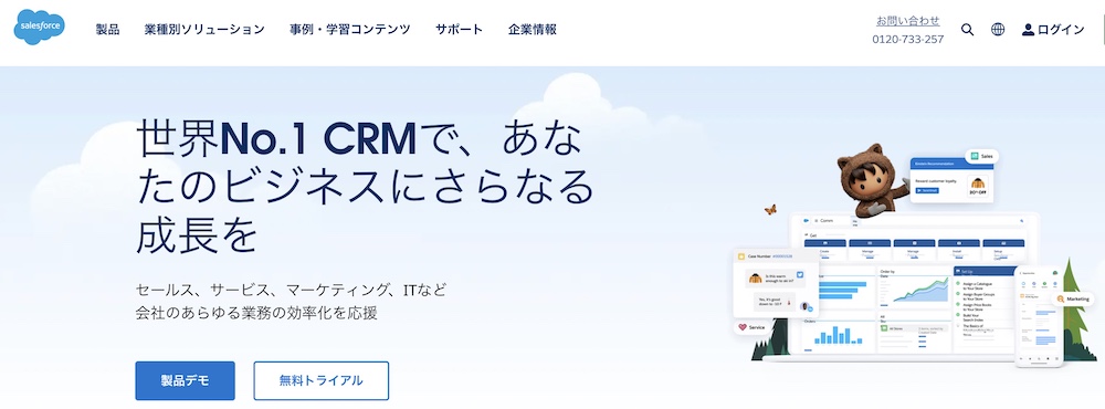 【4】Salesforce