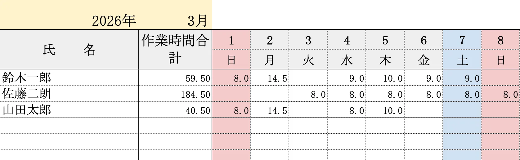 出面表エクセルテンプレート無料ダウンロード【登録不要】