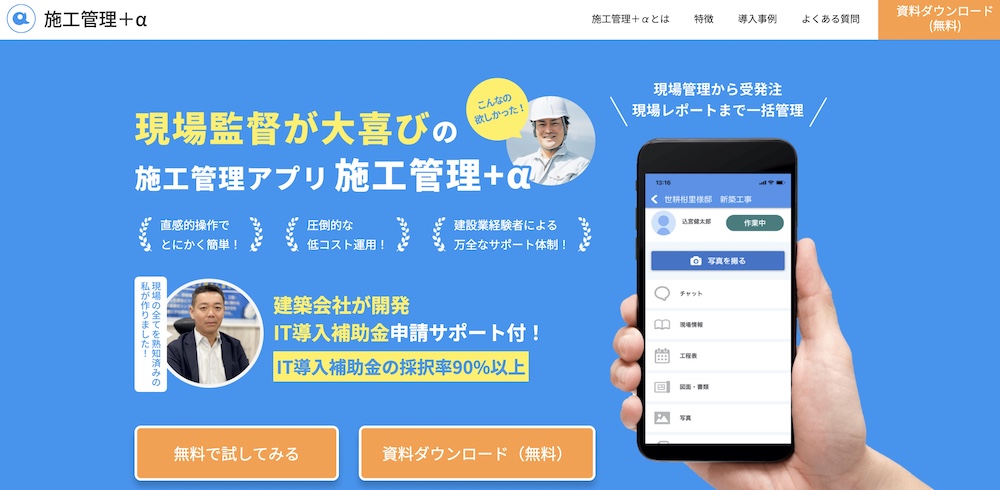 【7】施工管理＋α