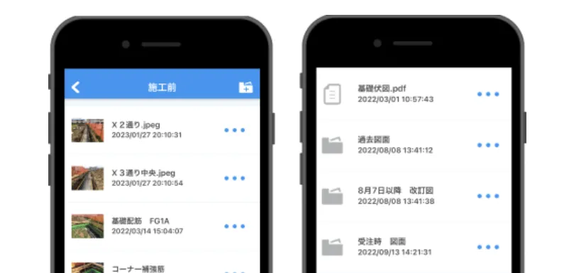 施工管理＋α 写真・図面共有