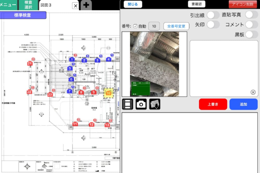 カメラアイコン機能