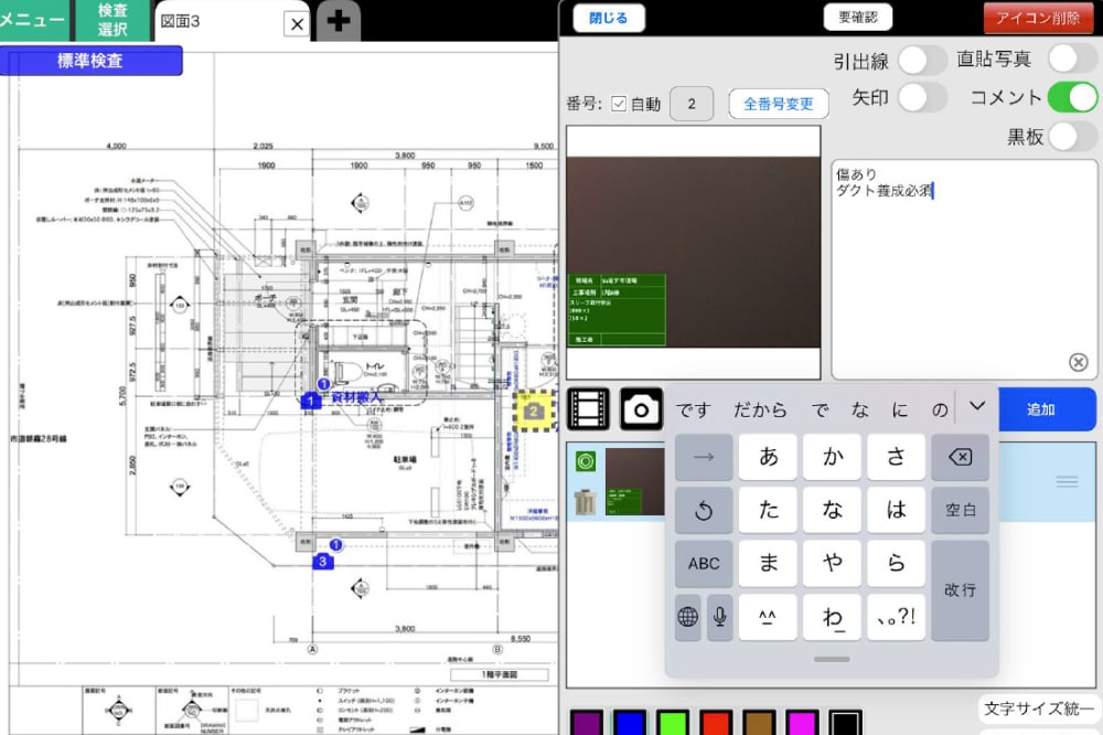 図面管理・閲覧機能