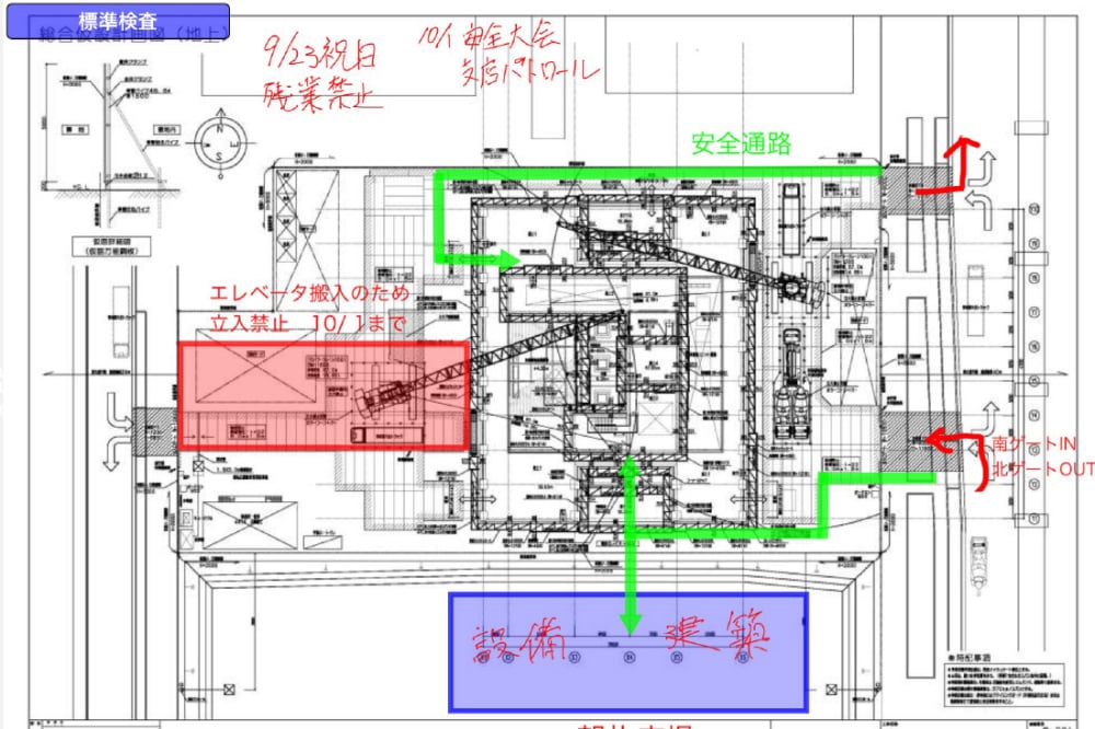 図面メモ機能
