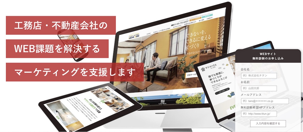 株式会社チタン