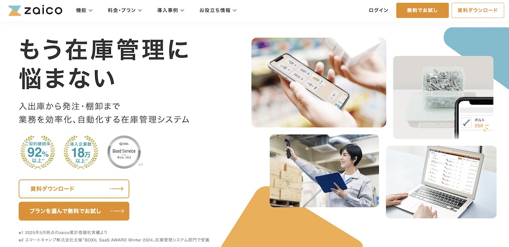 ZAICO（ザイコ）