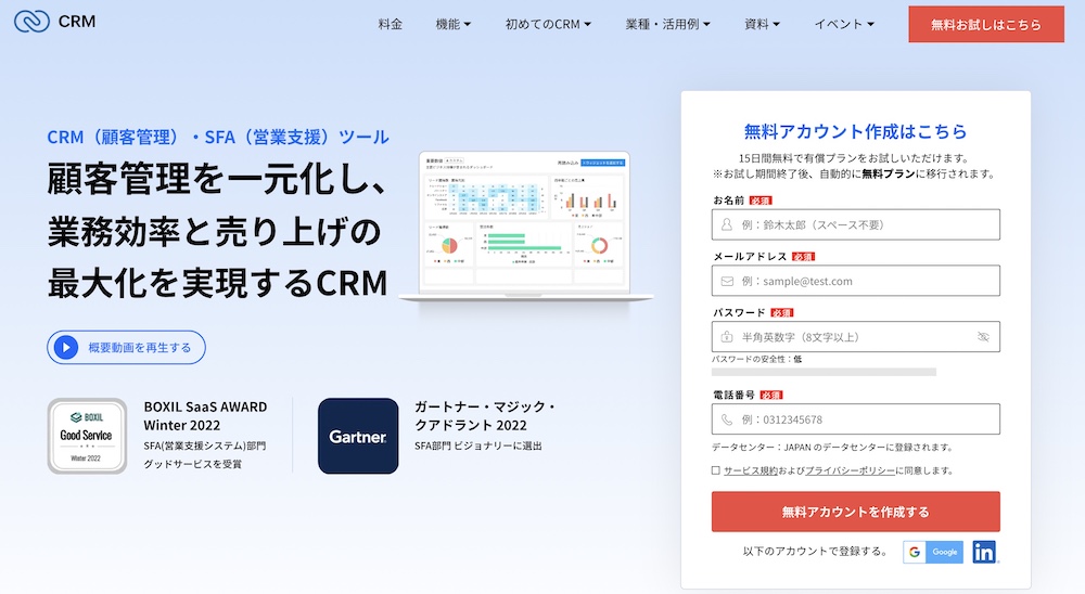 【6】Zoho CRM
